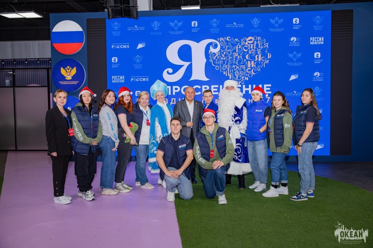Команда «Океана» погрузила гостей выставки-форума «Россия» в атмосферу Дальневосточной республики детства