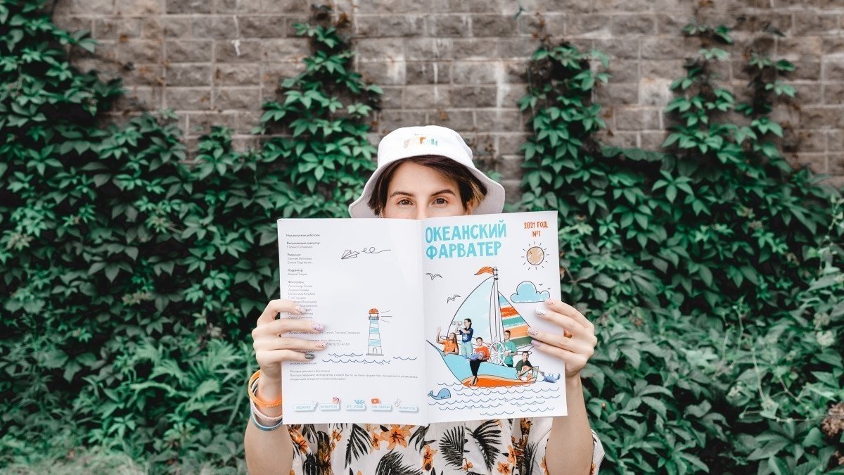 ВДЦ «Океан» поздравляет с Днём российской печати!