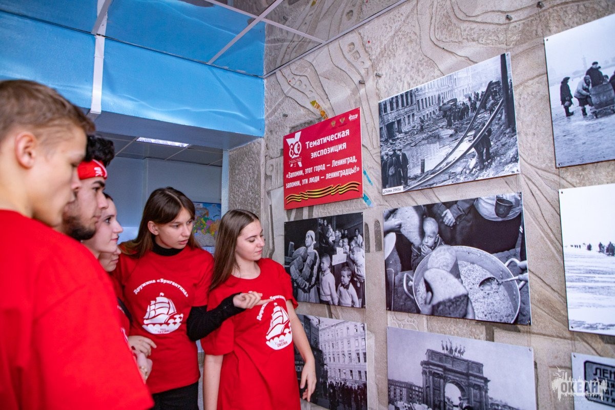 В «Океане» проходят мероприятия, посвящённые Дню освобождения Ленинграда от блокады