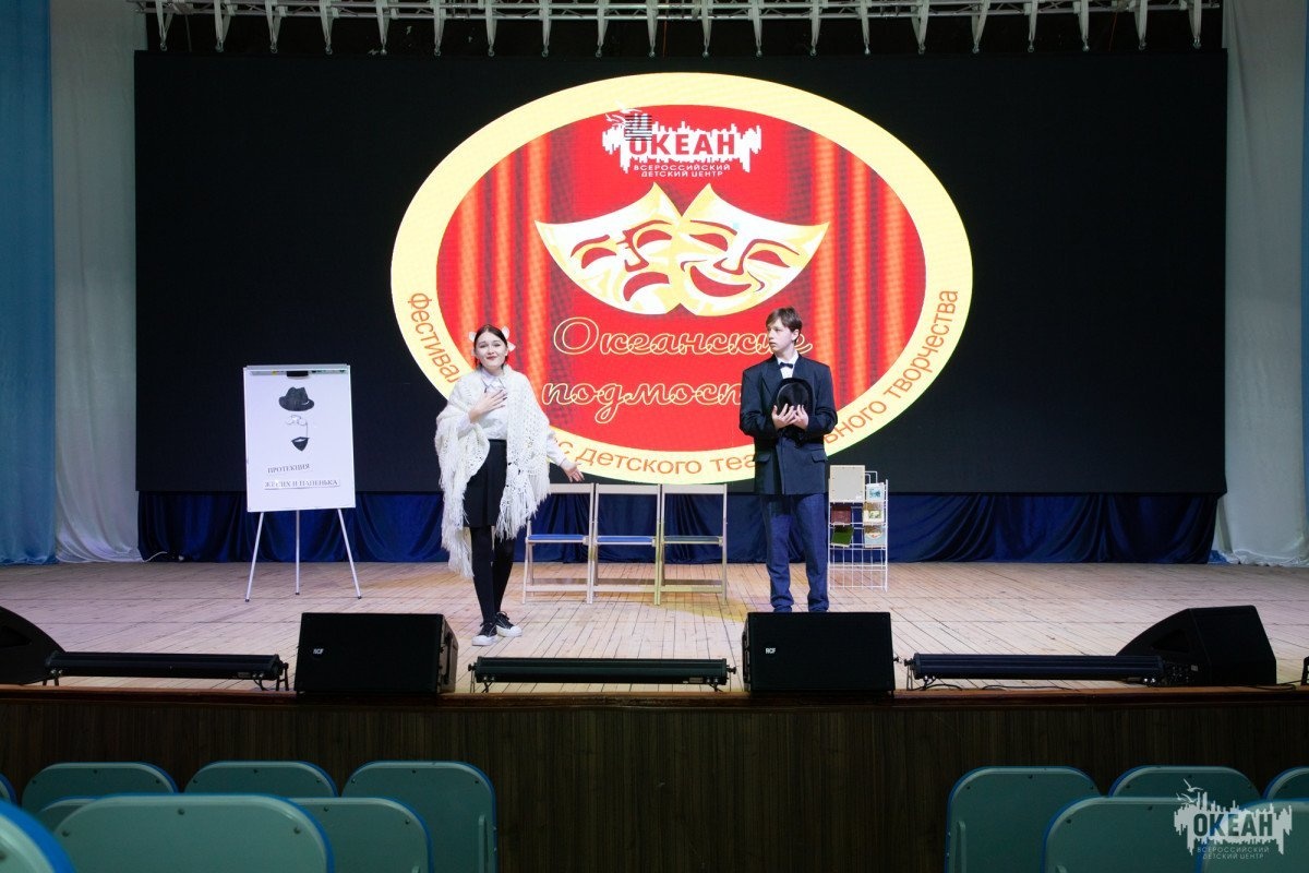 В «Океан» приехали юные театралы из 16 регионов страны