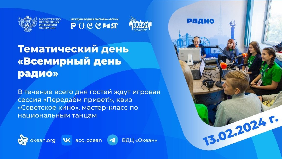 «Океан» приглашает встретиться в 57 павильоне выставки-форума «Россия»!