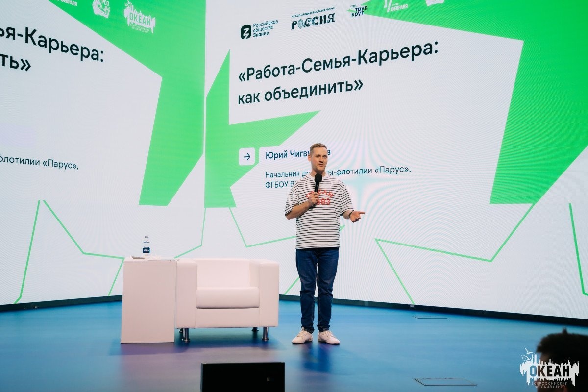 Специалисты «Океана» выступают на форуме Российских студенческих отрядов «Труд Крут»