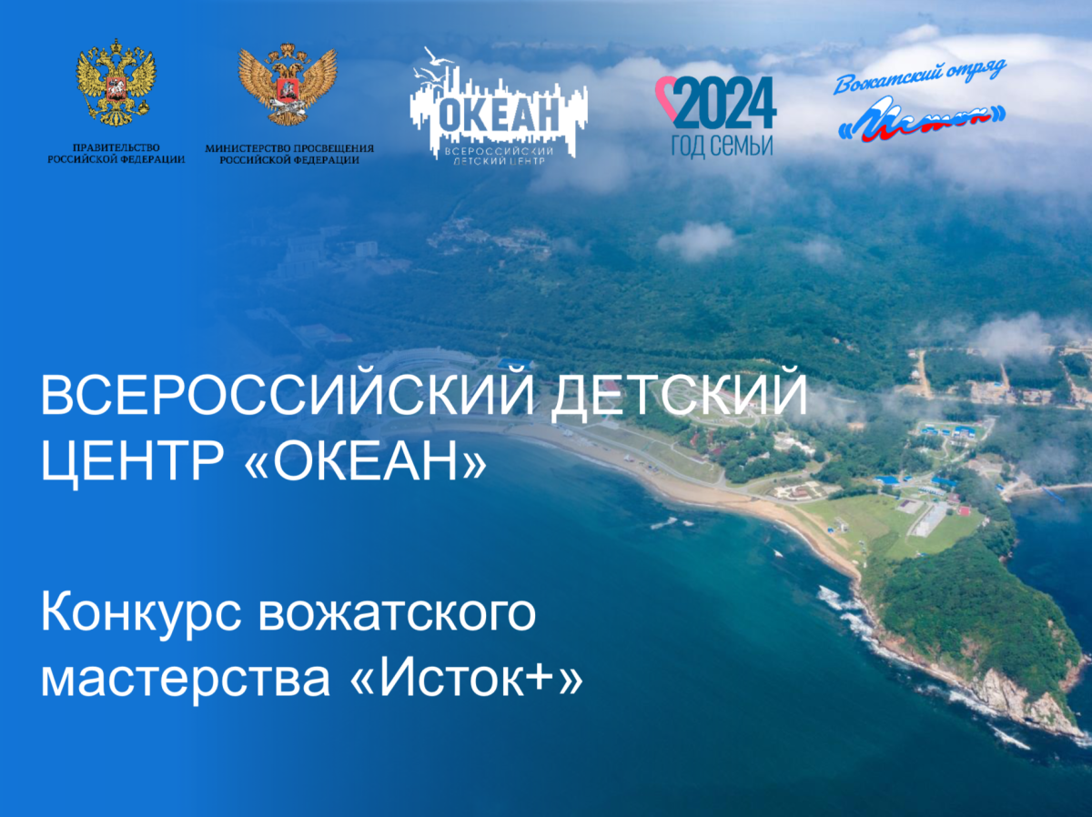 Искать, Сомневаться, Творить Обязан Каждый, или Всё начинается с «Истока»