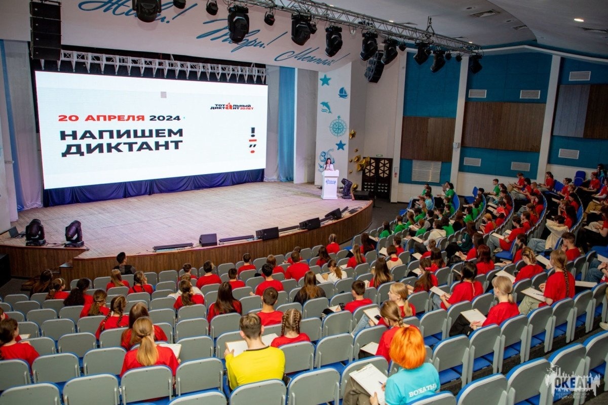 Океанцы приняли участие в акции «Тотальный диктант»