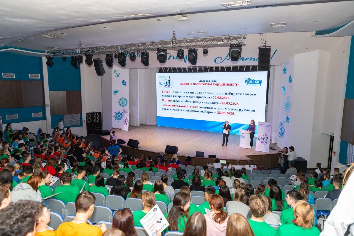 Викторину «Я знаю избирательное право» провели в ВДЦ «Океан»