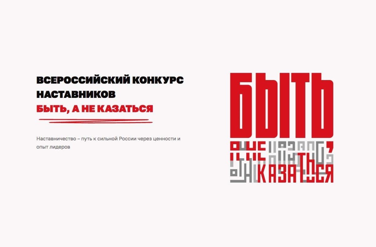 ВДЦ «Океан» приглашает студентов и педагогов принять участие во Всероссийском конкурсе наставников «Быть, а не казаться!»