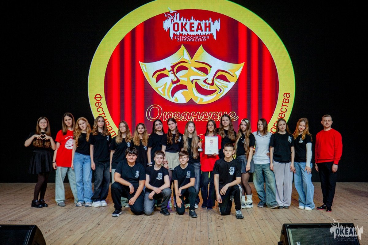 В «Океане» прошла церемония награждения участников «Фестиваля „Океанский подмостки“»