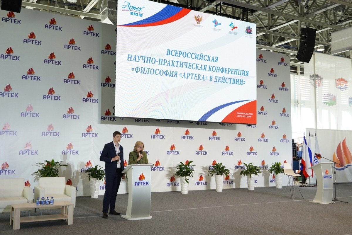 Научно-практическая конференция «Философия „Артека“ в действии!»: вклад ВДЦ «Океан» в обмен опытом