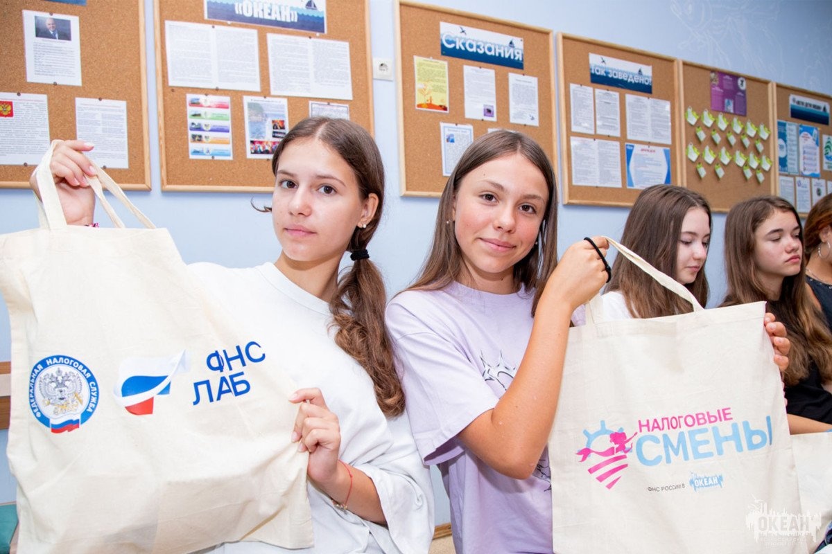 Итоги конкурса на участие в налоговой смене «Мы – государство» в ВДЦ «Океан»