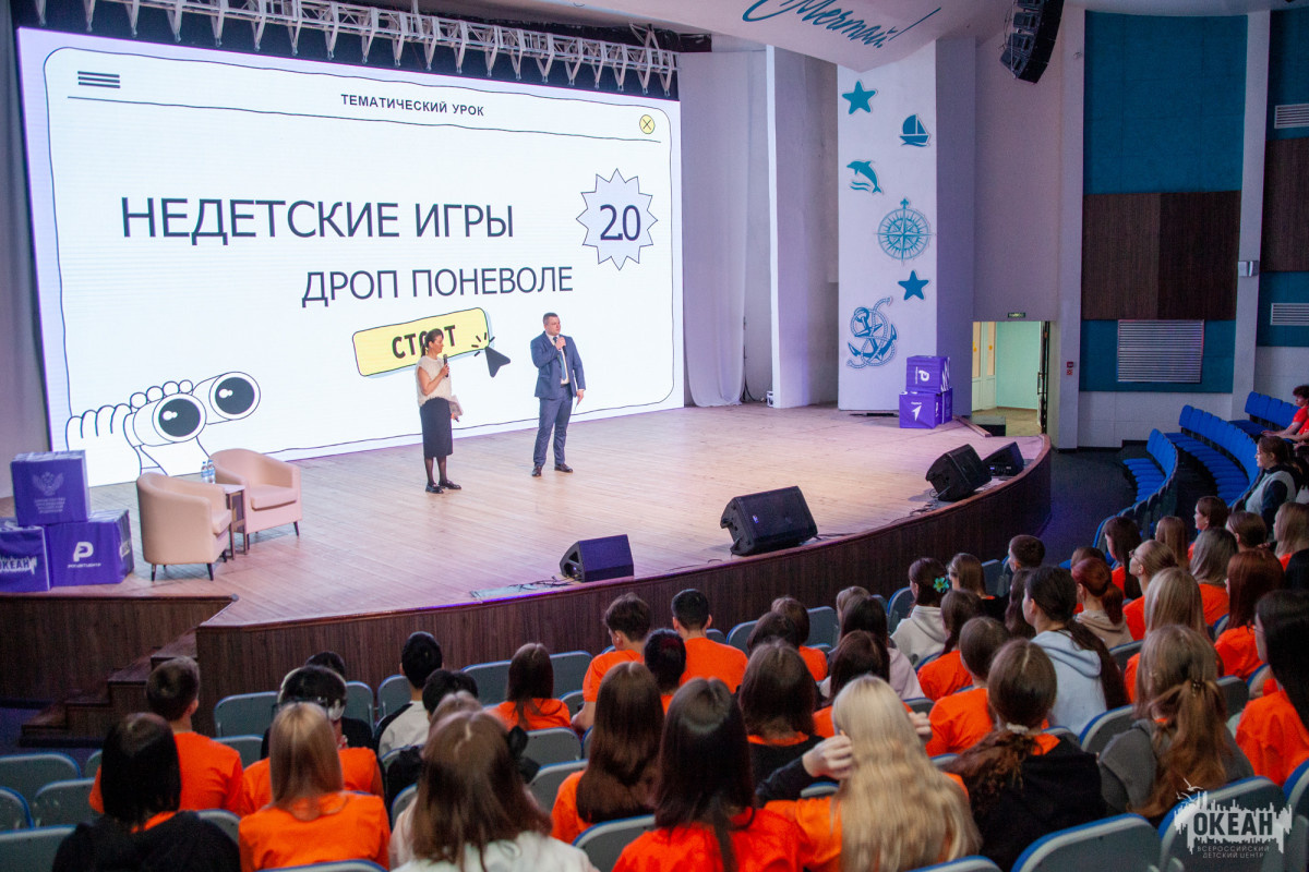 Школьники «Океана» посетили урок «Финансовая безопасность»