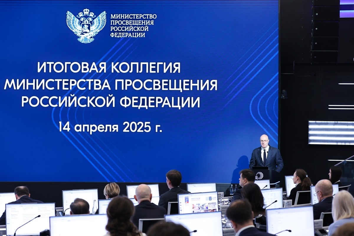 Дмитрий Чернышенко и Сергей Кравцов провели итоговое заседание Коллегии Минпросвещения России