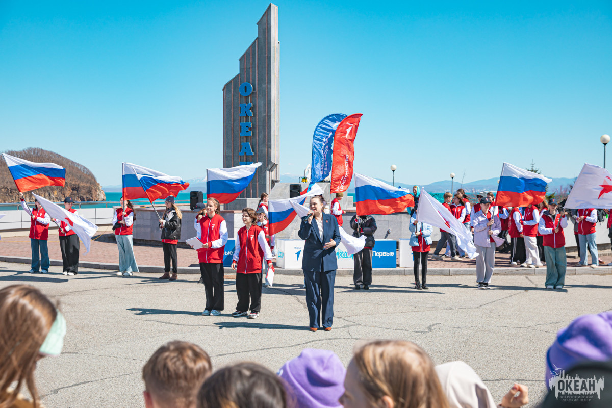 «День Первых» во Всероссийском детском центре «Океан»