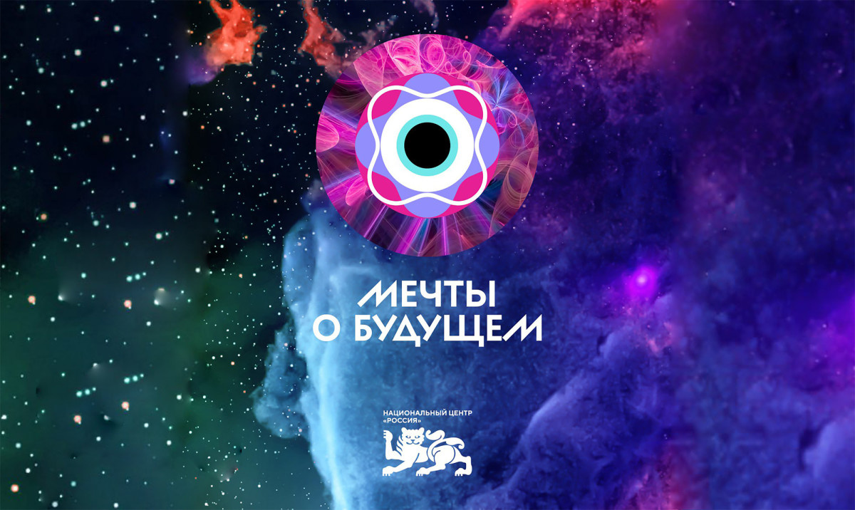 ВДЦ «Океан» приглашает принять участие во Всероссийском конкурсе видеоэссе «Мечты о будущем»!