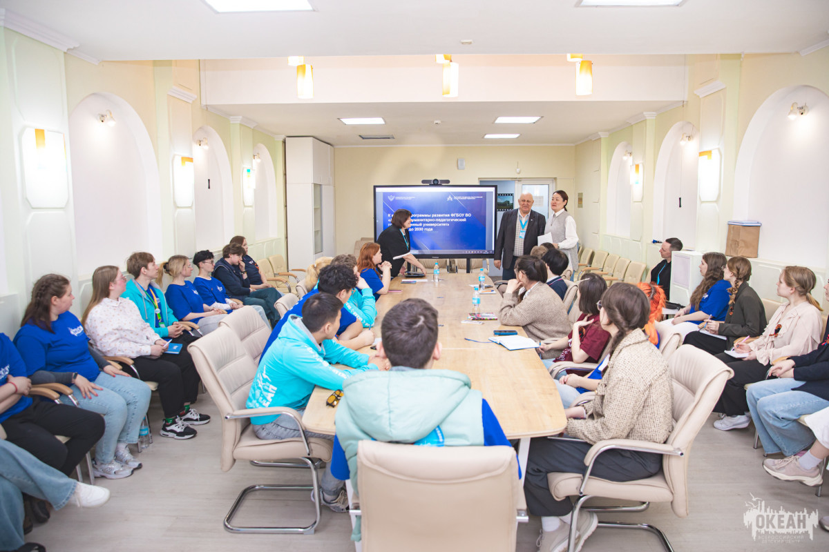 Второй день заседания Совета по развитию ВДЦ «Океан»: профессиональный диалог и новые горизонты