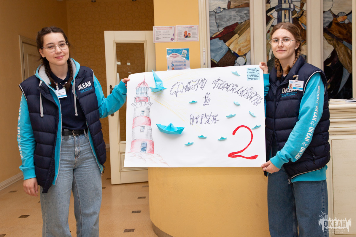 «Уверенное лето»: первые дни юных педагогов в «Океане»