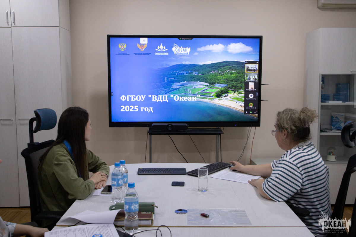 Сотрудники ВДЦ «Океан» выступили на семинаре-совещании ВДЦ «Орлёнок» по организации инклюзивного детского отдыха и оздоровления