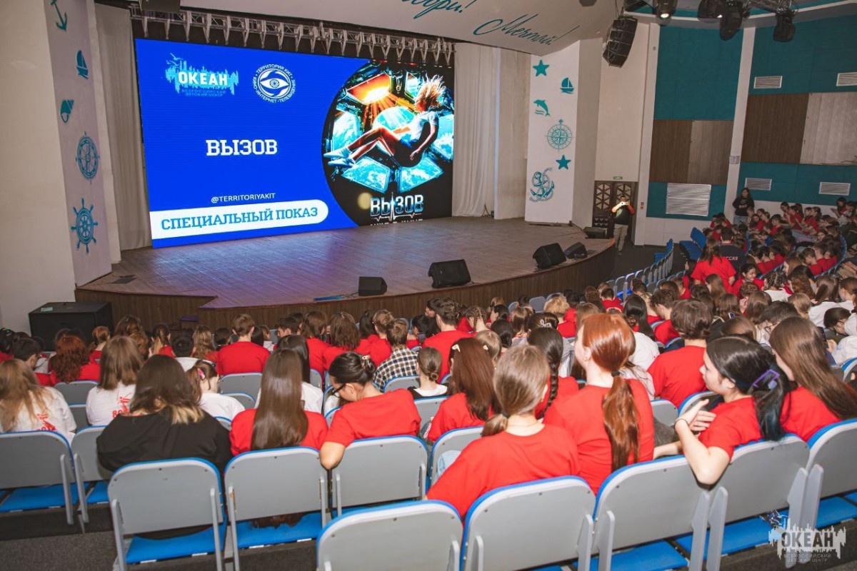 Космическое приключение в «Океане» продолжаются: показ фильма «Вызов» на смене «Счастливый май»