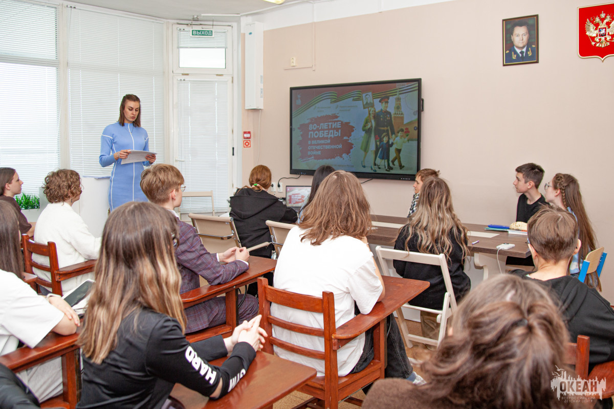 ВДЦ «Океан» готовится к празднованию 80-летия Победы в Великой Отечественной войне