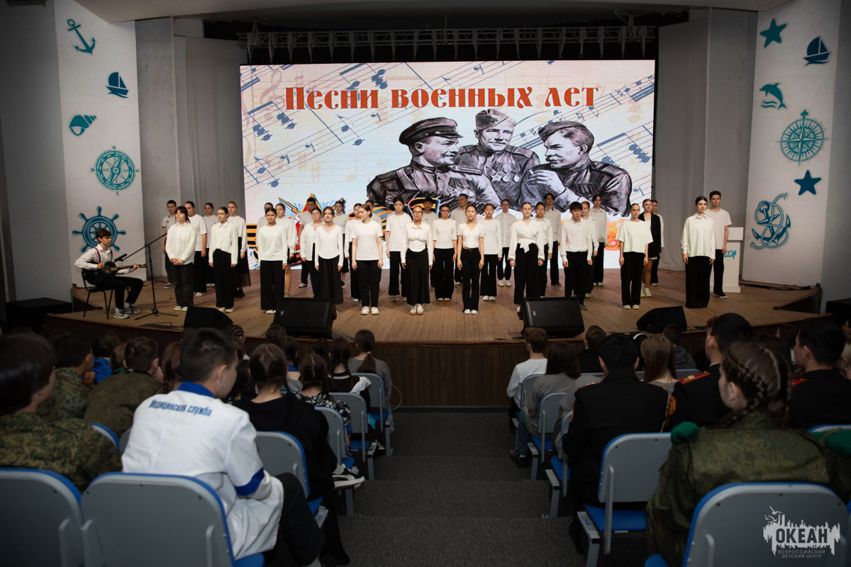 В ВДЦ «Океан» прошла «Битва хоров»: песни военных лет в честь 80-летия Победы