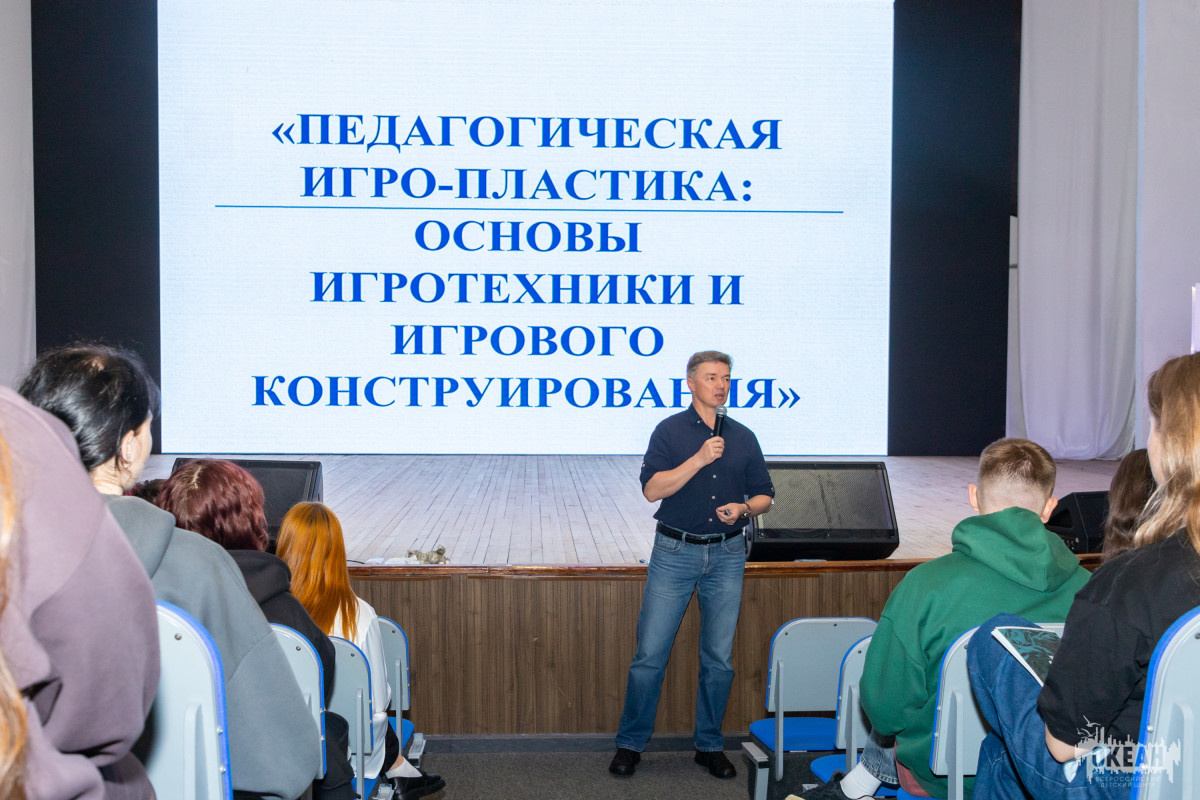 Во Всероссийском детском центре «Океан» прошли курсы по игропрактике