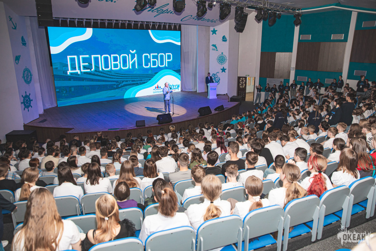 Деловой сбор в ВДЦ «Океан»: ребята на VI смене узнают о правилах детского центра