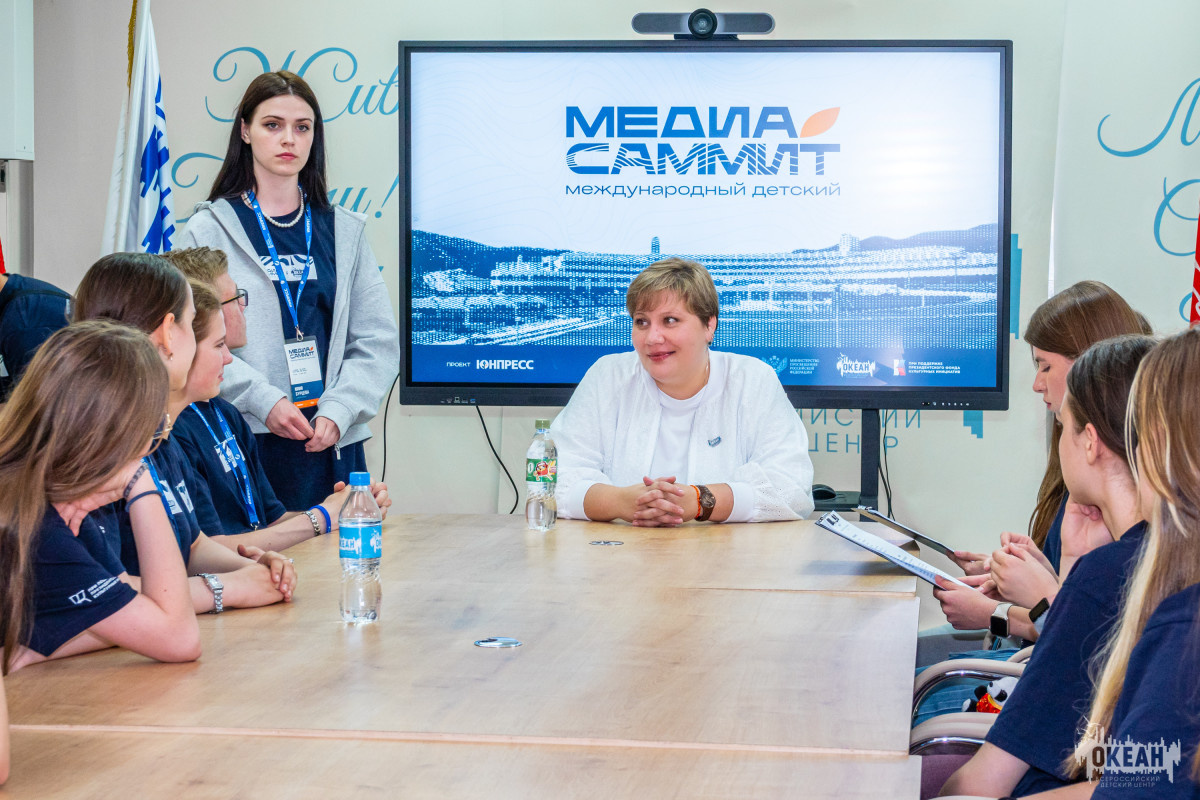 Участники «Международного детского медиасаммита» встретились с директором ВДЦ «Океан» Натальей Соловей