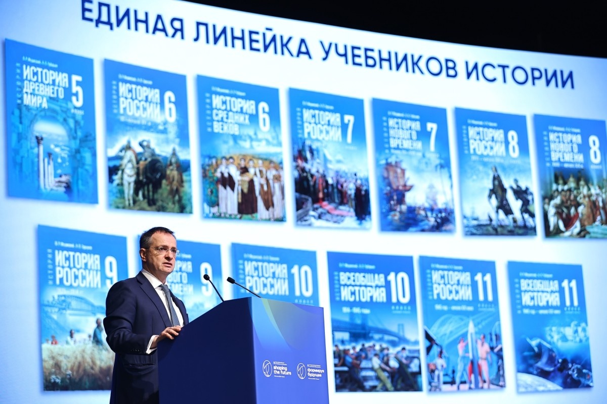 Владимир Мединский выступил на третьем Международном форуме министров образования «Формируя будущее»