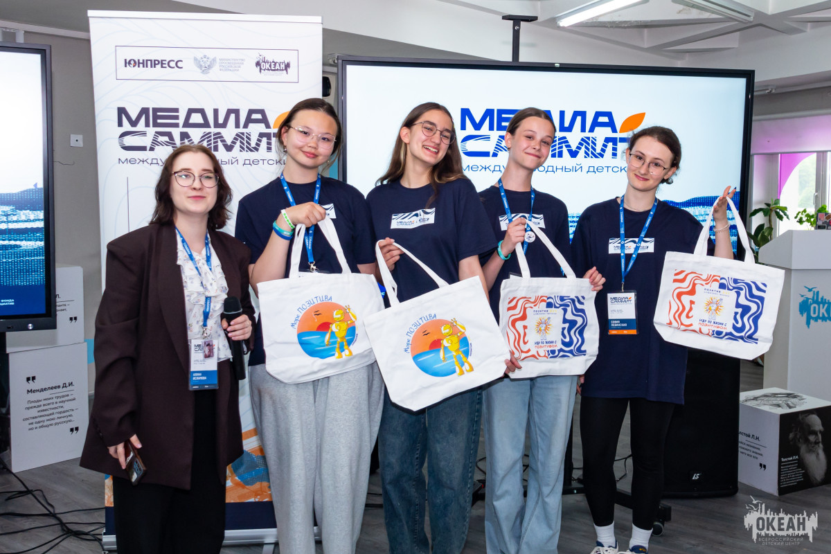 Торжественное закрытие программы «Международный детский медиасаммит» прошло в ВДЦ «Океан»