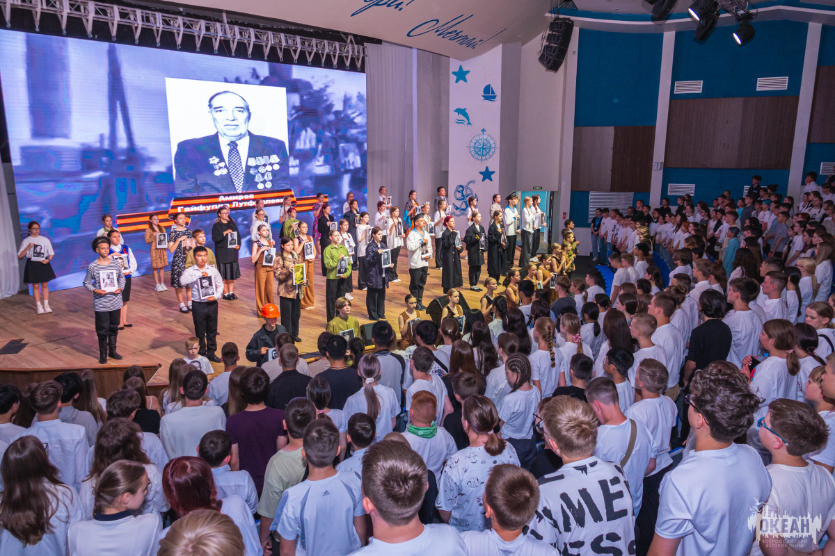 День памяти и скорби прошёл в ВДЦ «Океан»