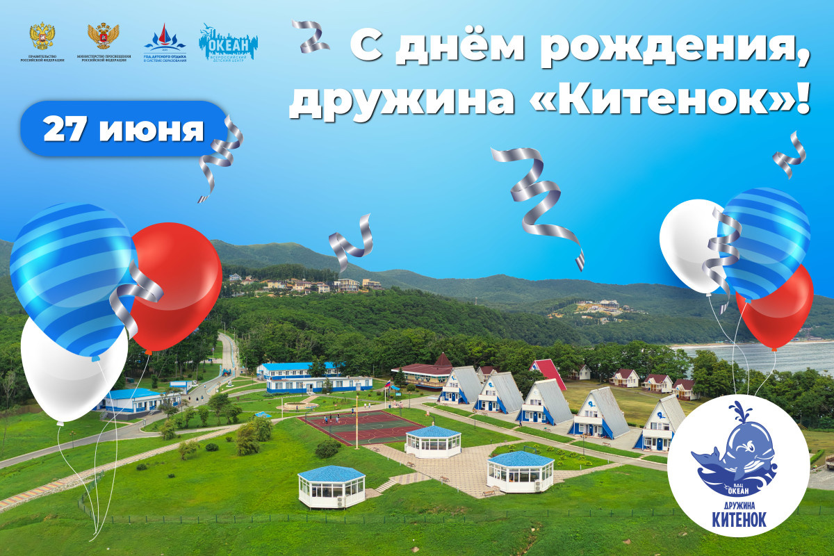 Дружина «Китёнок» празднует 30-летие!