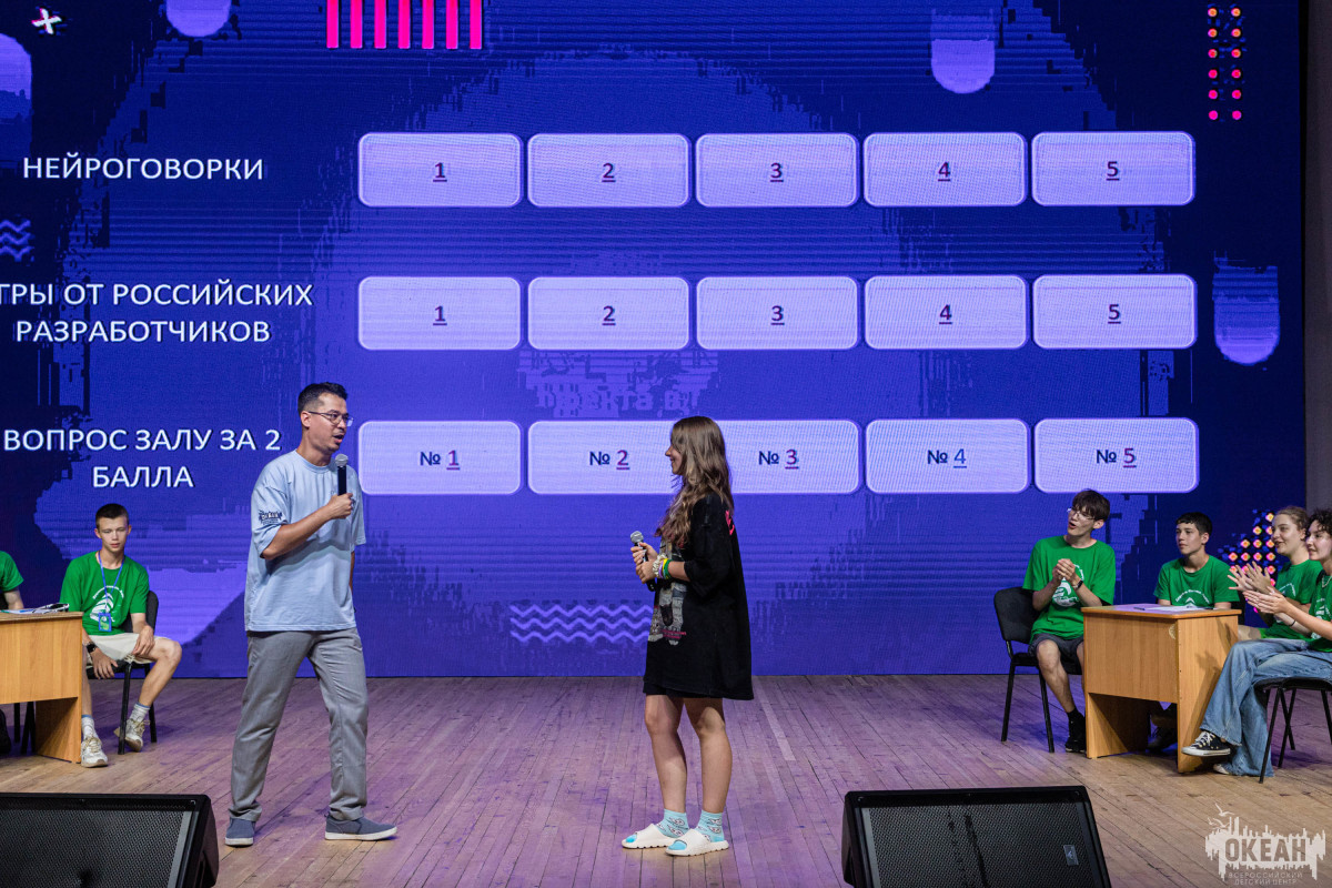 В ВДЦ «Океан» прошёл финальный этап чемпионата «ТехноЭ’ра»