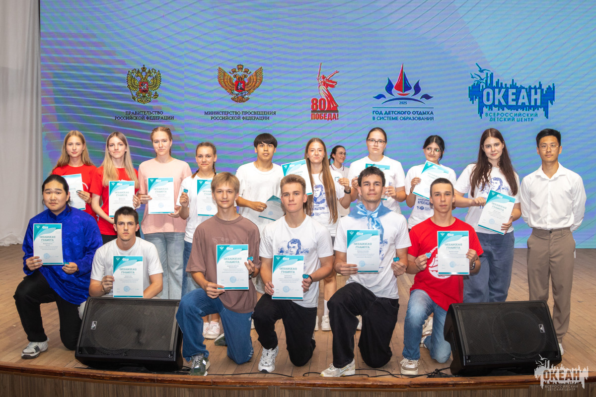 «Исследователи моря», «Океанский марафон активностей», «Океанский марафон активностей 13+», «Мир открытий»: в дружине «Бригантина» прошла церемония награждения программ VII смены