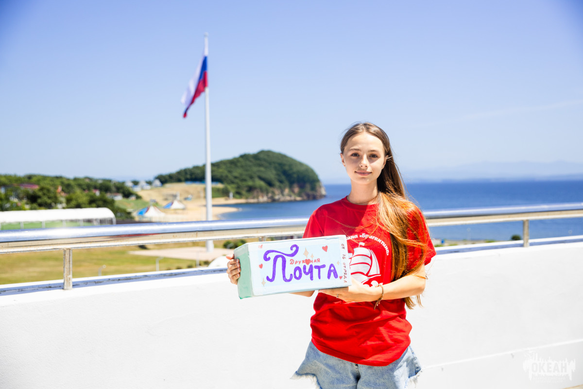 ВДЦ «Океан» поздравляет юных почтальонов с Днём почты!