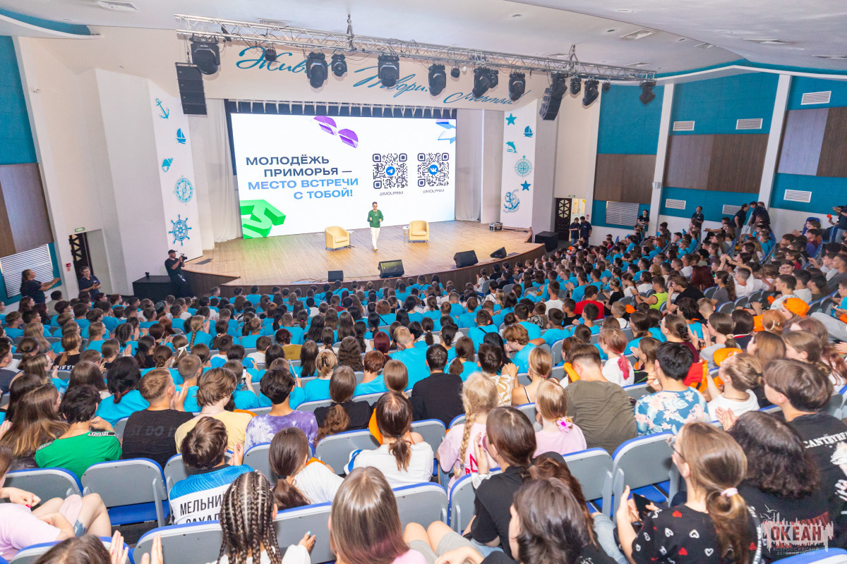 В ВДЦ «Океан» прошёл Молодёжный день от «Молодёжи Приморья»