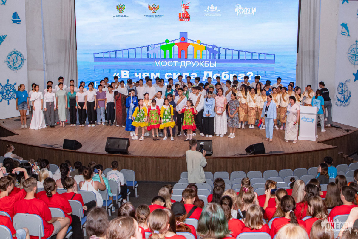 «Мост дружбы»: в ВДЦ «Океан» подвели итоги образовательного курса «Русский язык для дружбы и творчества»