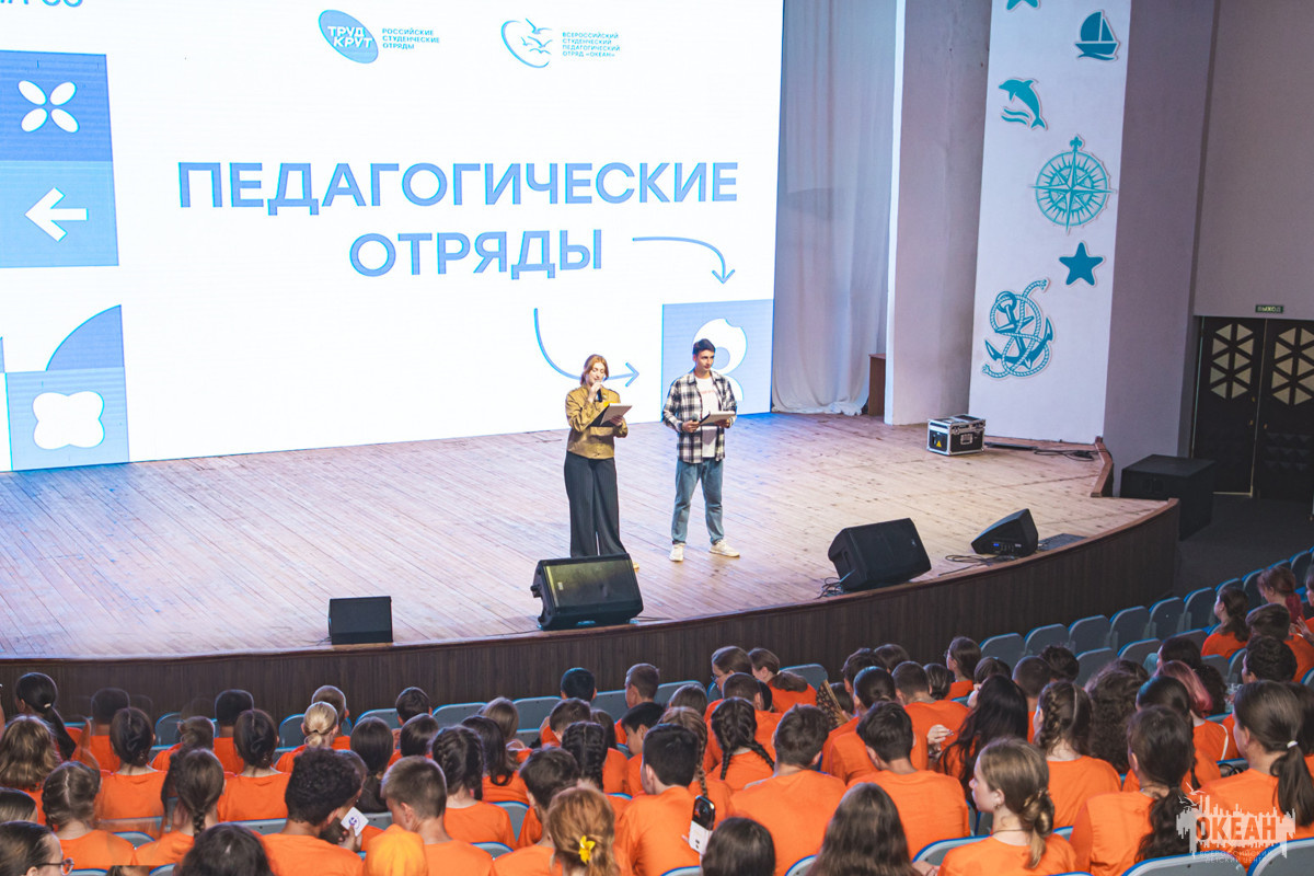 Во Всероссийском детском центре «Океан» прошла конкурсно-игровая программа «Вместе с РСО»