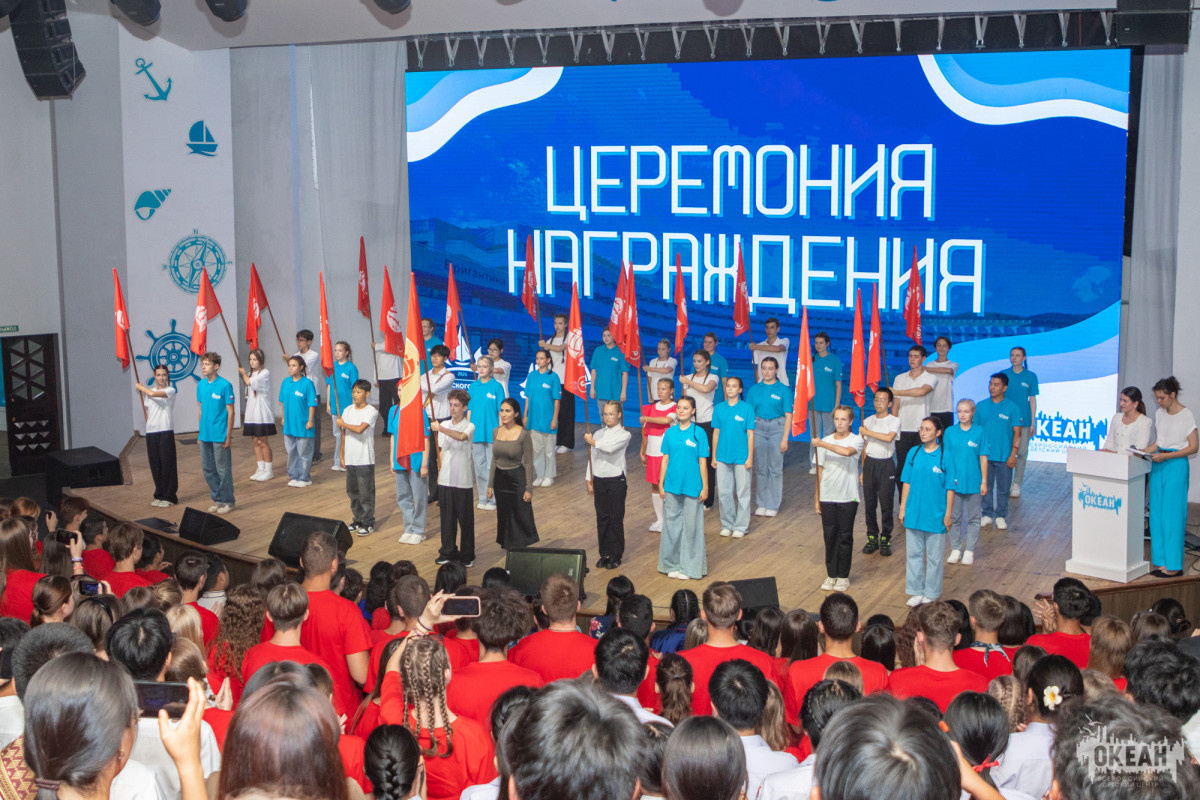 В ВДЦ «Океан» прошла церемония награждения по итогам программ «Дети Мира» и «Дети Мира: творчество юных талантов»