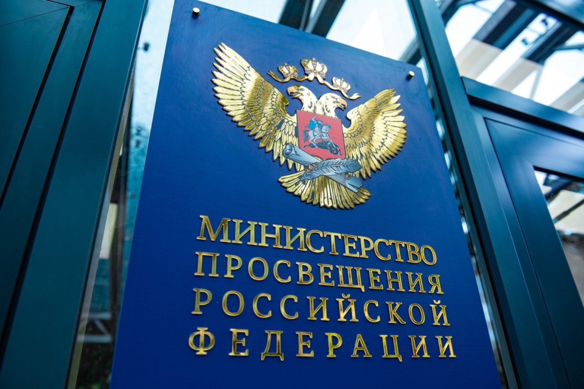 В Минпросвещения России разработали рекомендации для оптимизации нагрузки на школьников