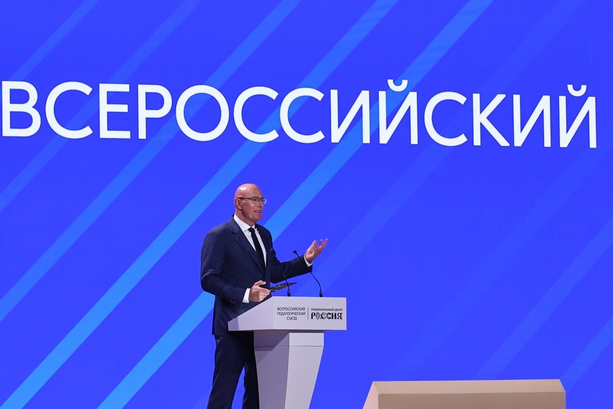 Стратегия развития образования до 2036 года стала главной темой на Всероссийском педагогическом съезде в Москве