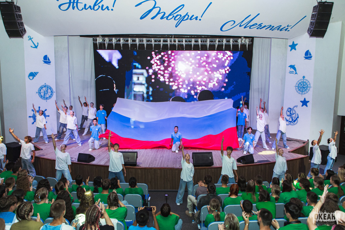В ВДЦ «Океан» прошёл тематический вечер в честь Дня Государственного флага России