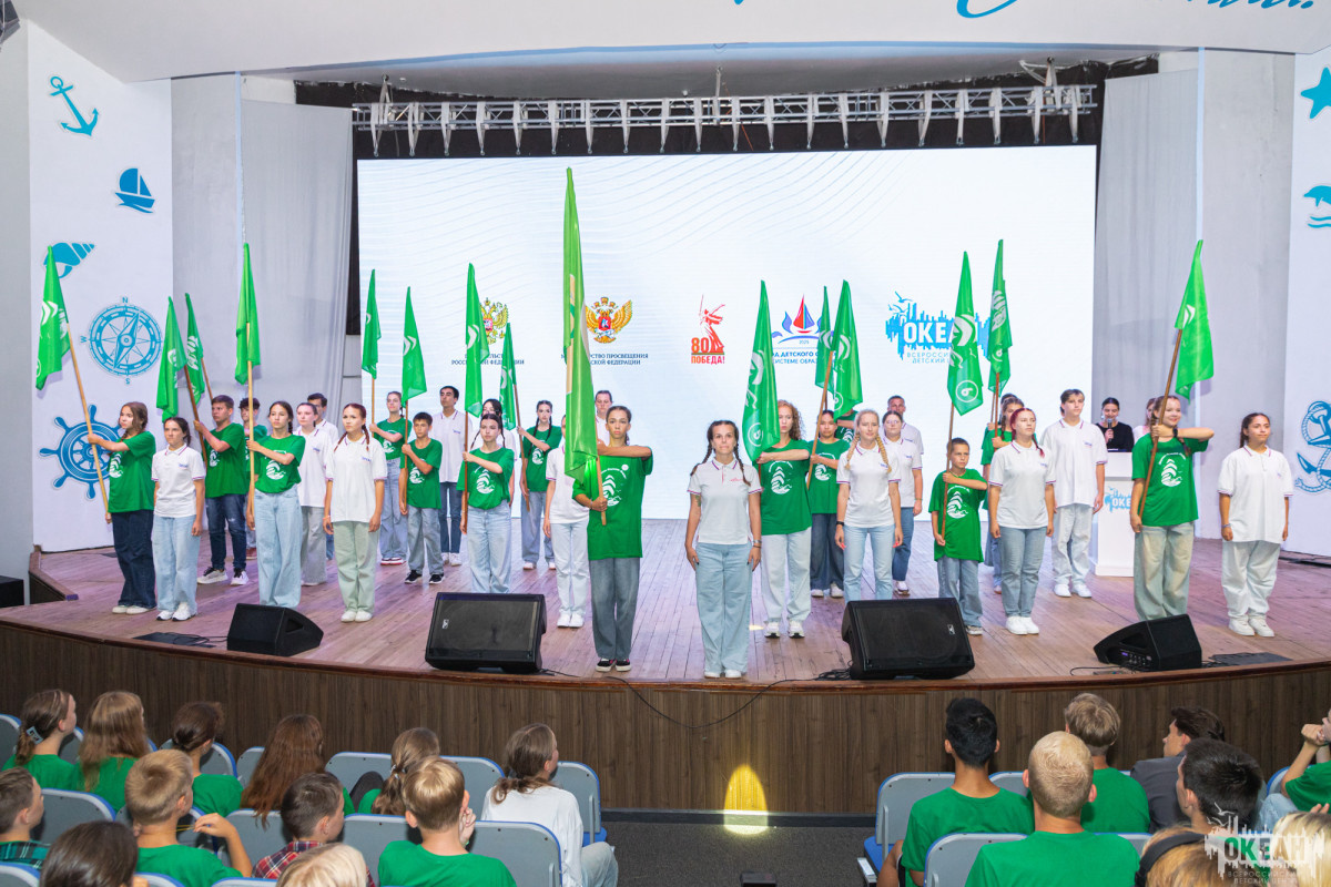«Слёт Международной ассоциации детских организаций», «Планета дзюдо» и «Бизнес-лагерь»: в «Парусе» прошла церемония награждения по итогам IX смены ВДЦ «Океан»