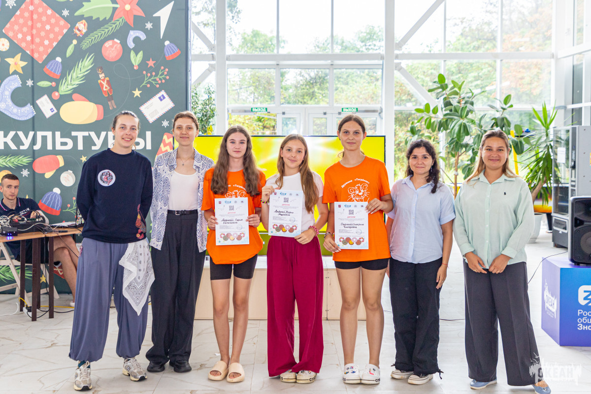 В ВДЦ «Океан» подвели итоги программы «Мастер игры»