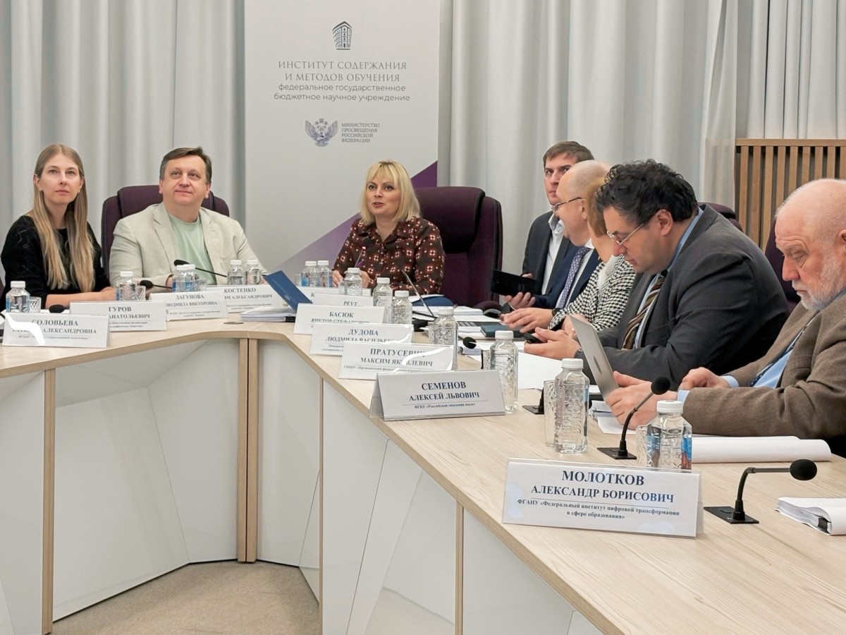 Состоялось заседание экспертного совета по вопросу разработки обновленного ФГОС среднего общего образования