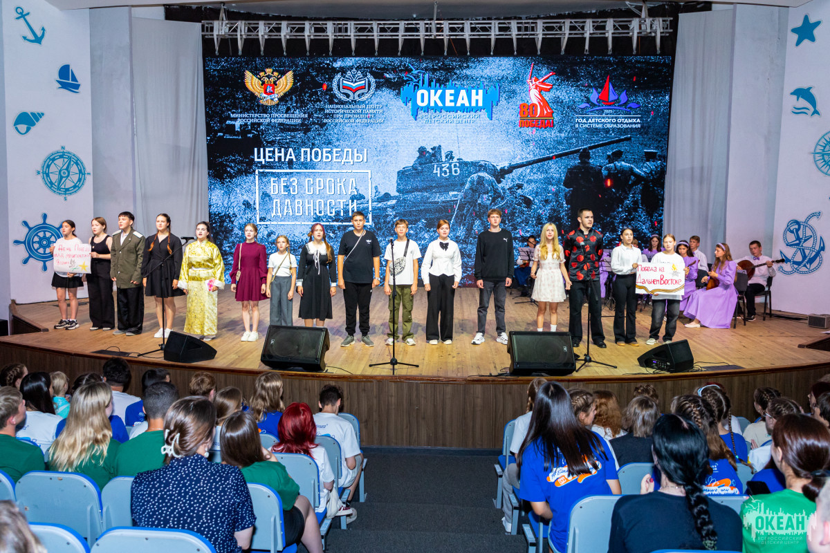 Участники программы «Без срока давности» представили на сцене ВДЦ «Океан» спектакль «Цена Победы»