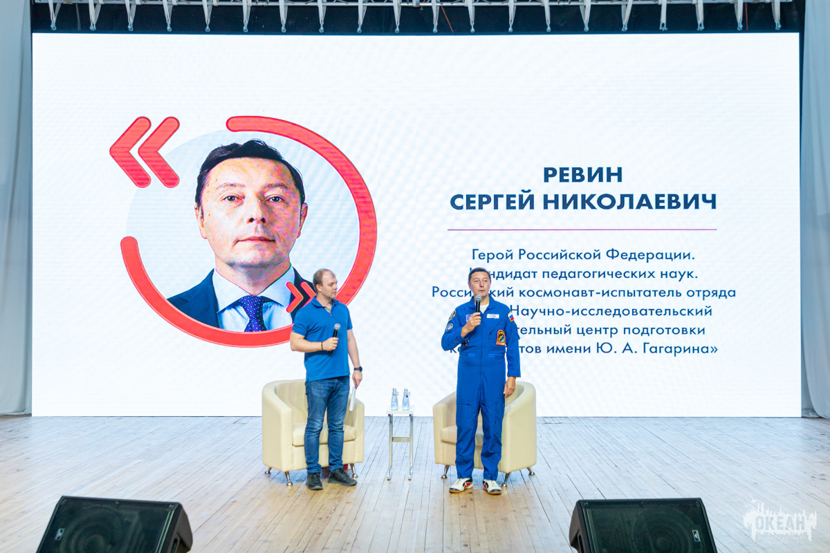 Космонавт-испытатель отряда ФГБУ «НИИ ЦПК имени Ю. А. Гагарина» Сергей Ревин встретился с участниками смены ВДЦ «Океан»