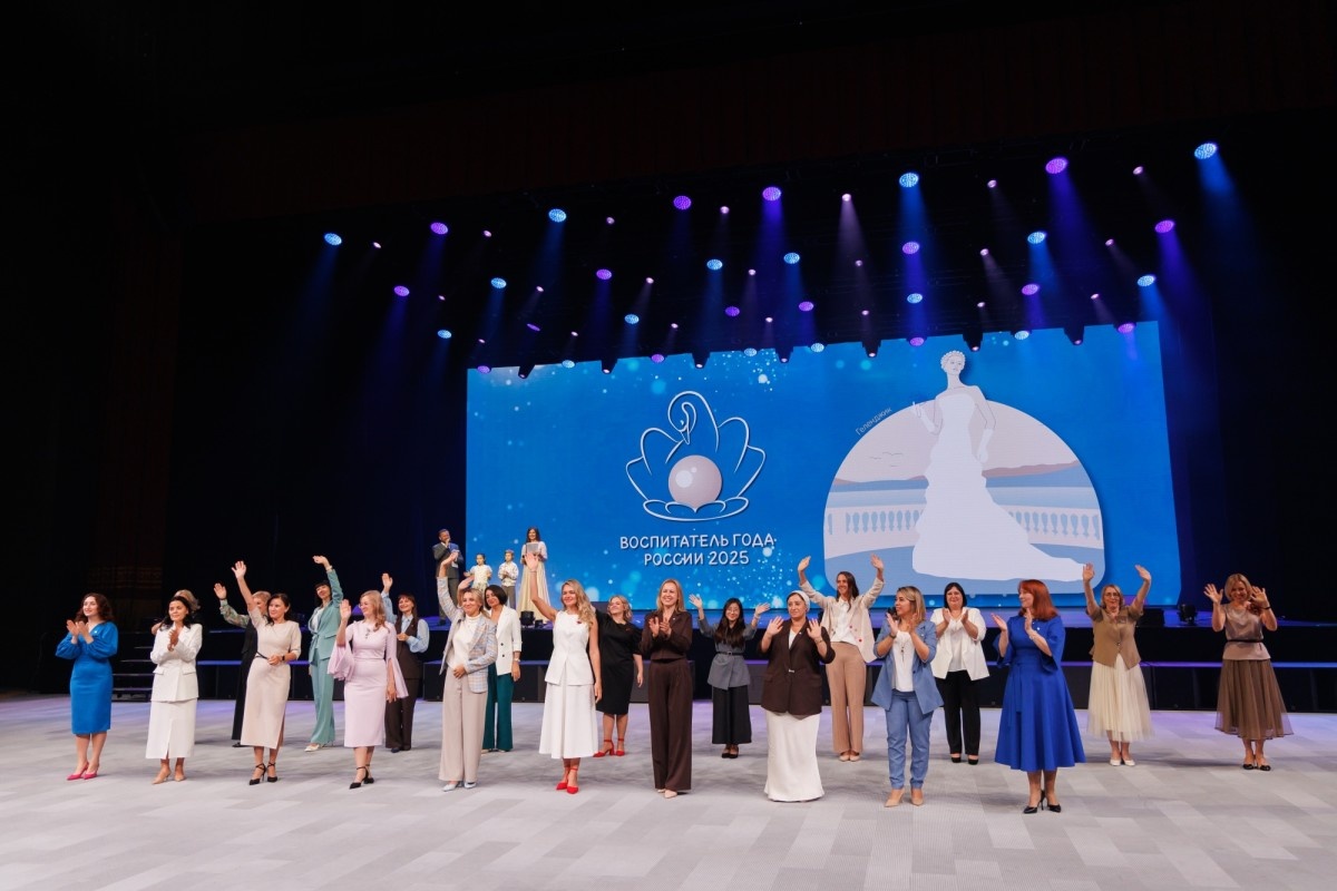 Стартовал заключительный этап Всероссийского профессионального конкурса «Воспитатель года России»