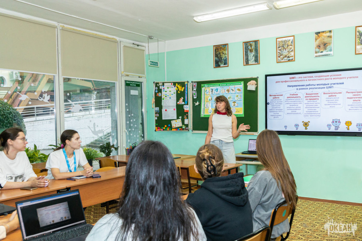 «Школа молодого педагога: уроки наставничества» в ВДЦ «Океан»