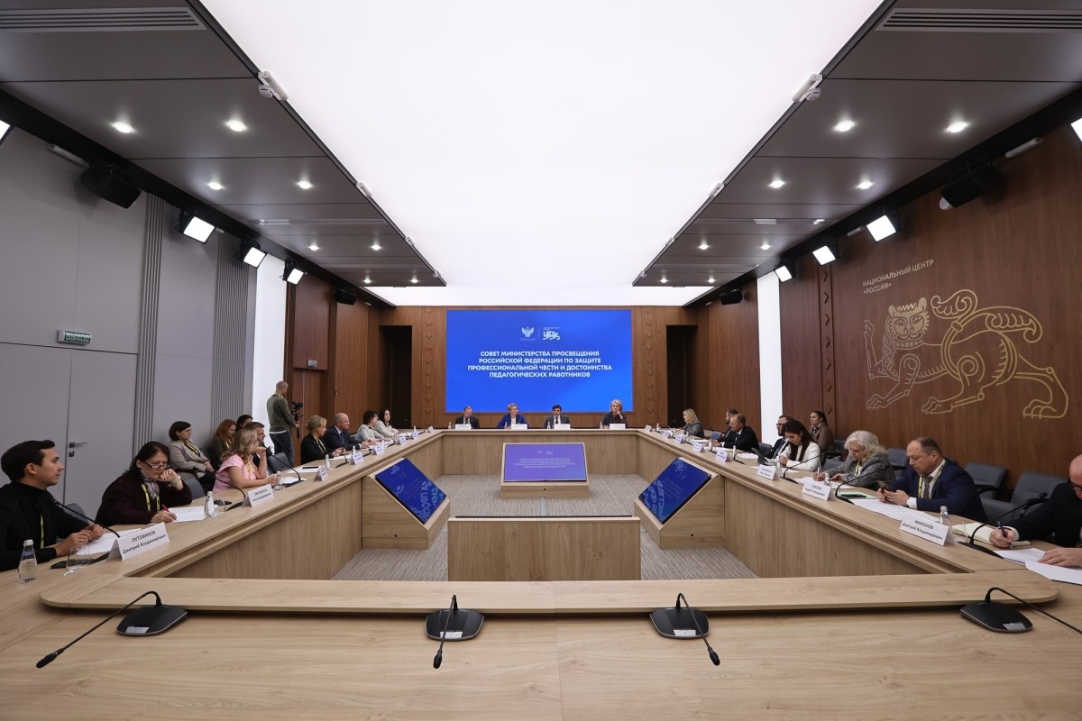 Сергей Кравцов провел первое заседание Совета по защите профессиональной чести и достоинства педагог