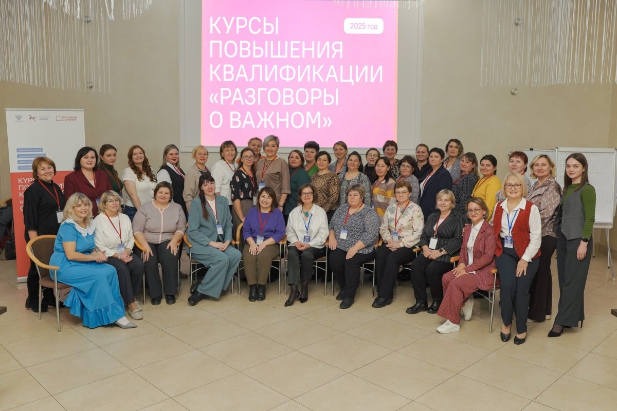 20 тысяч российских педагогов проходят обучение в рамках проекта «Разговоры о важном»