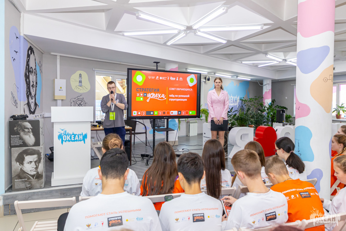 Детский лекторий в «Океане»: лидеры ученических самоуправлений поделились советами